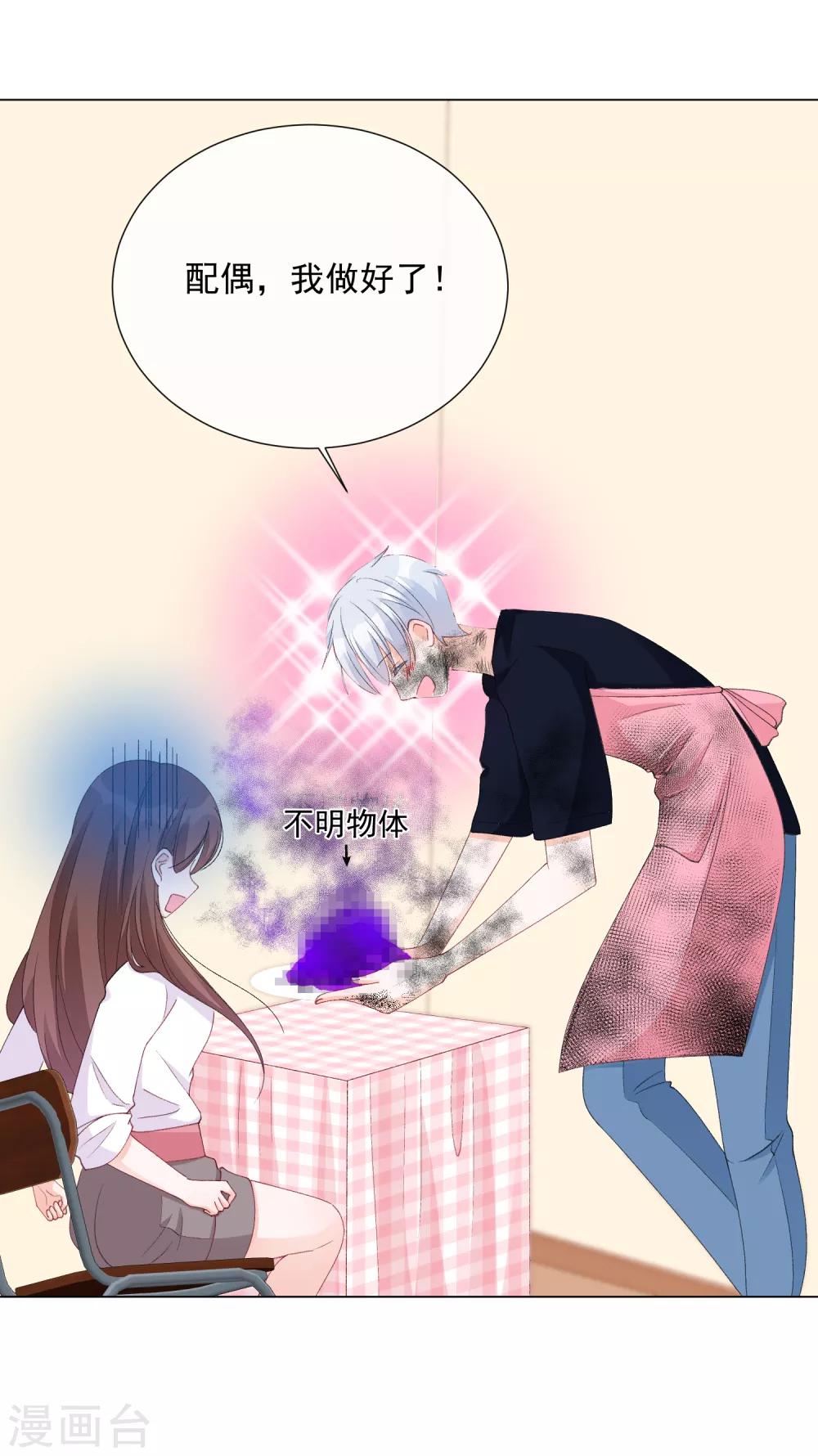 第52话 我要分居1-第58话