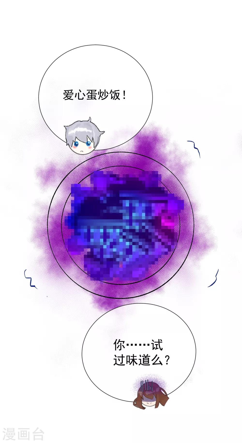 第52话 我要分居1-第58话