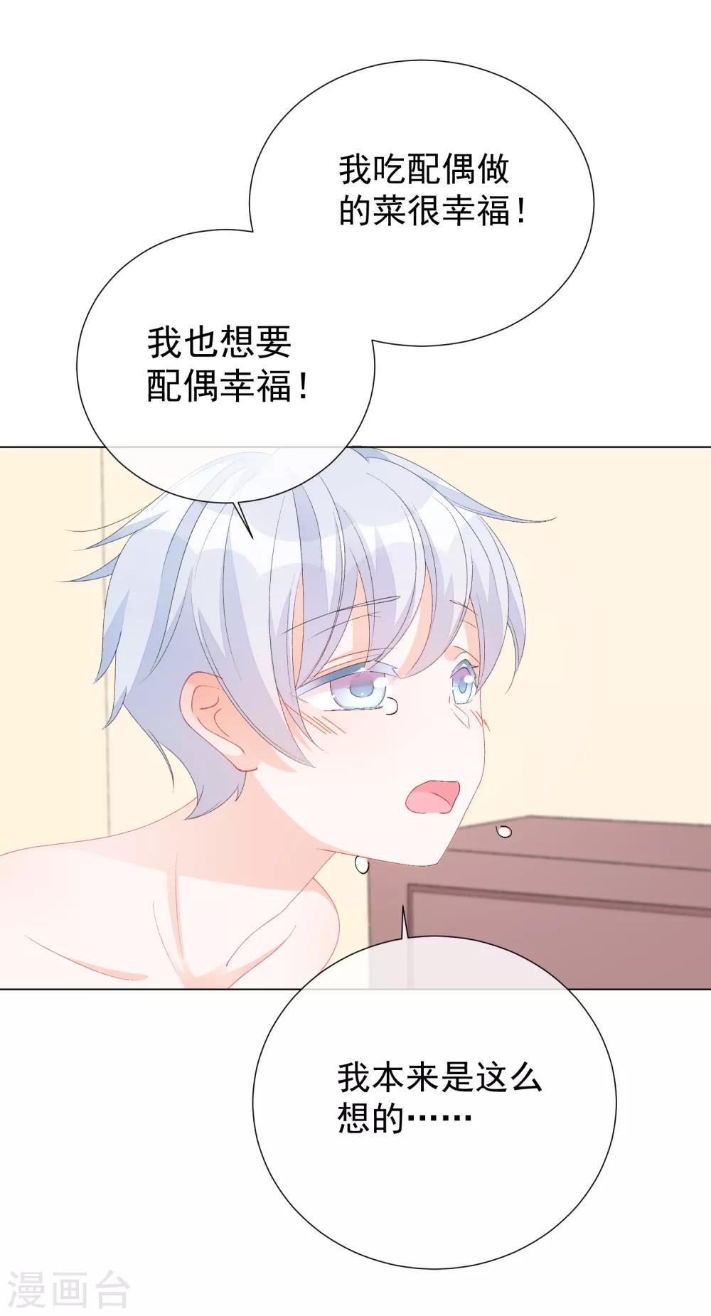 第52话 我要分居1-第58话