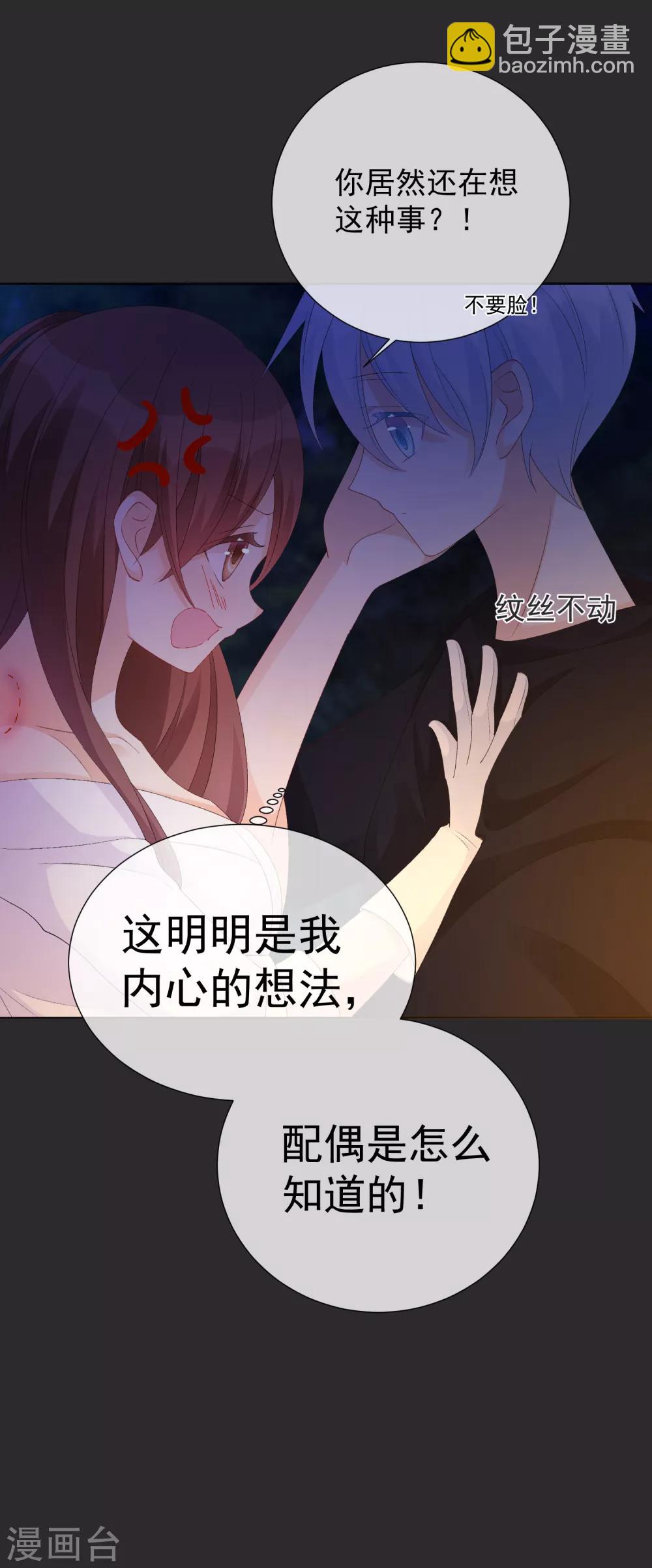 第52话 我要分居1-第58话