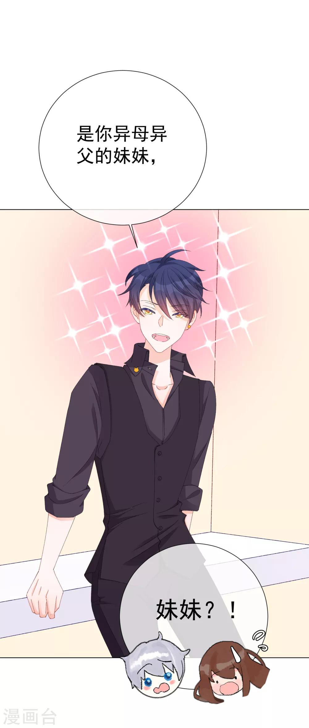 第54话 拜见岳母大人-第60话