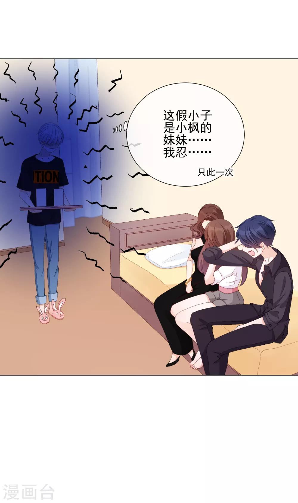 第54话 拜见岳母大人-第60话