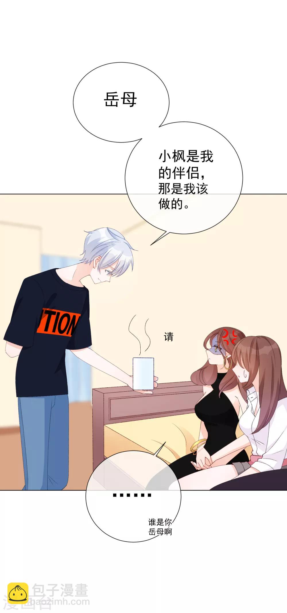 第54话 拜见岳母大人-第60话