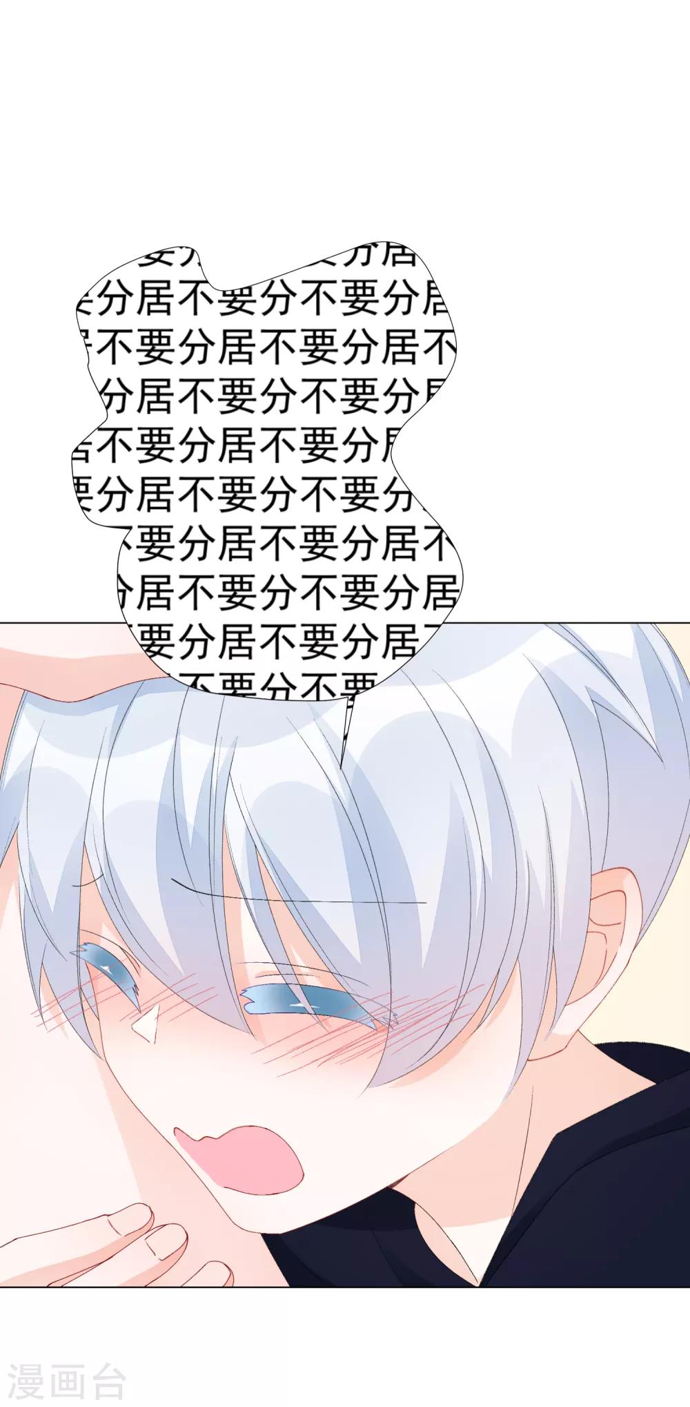 第54话 拜见岳母大人-第60话