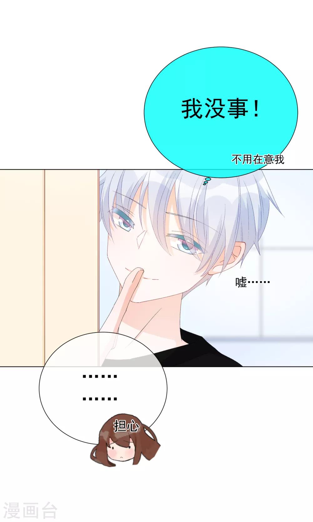 第54话 拜见岳母大人-第60话