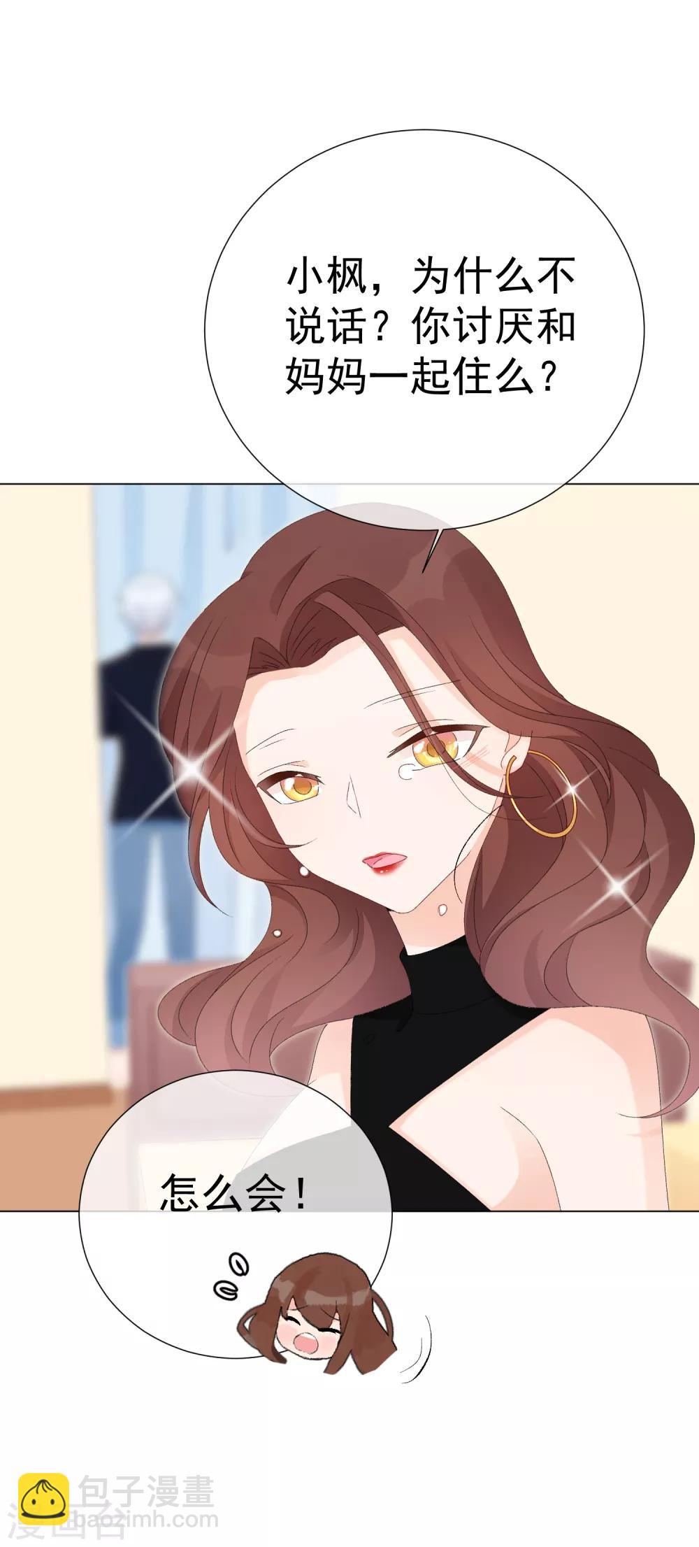 第54话 拜见岳母大人-第60话