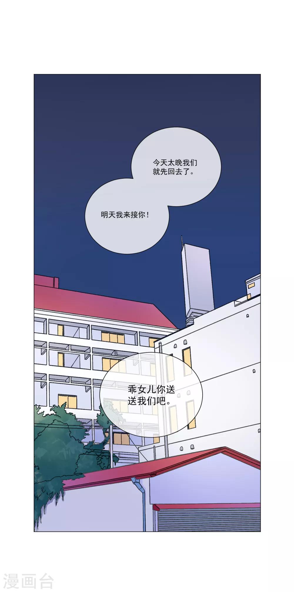 第54话 拜见岳母大人-第60话