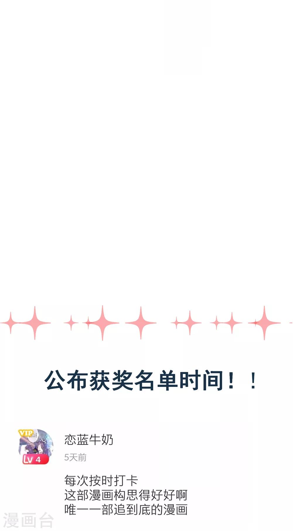 第54话 拜见岳母大人-第60话