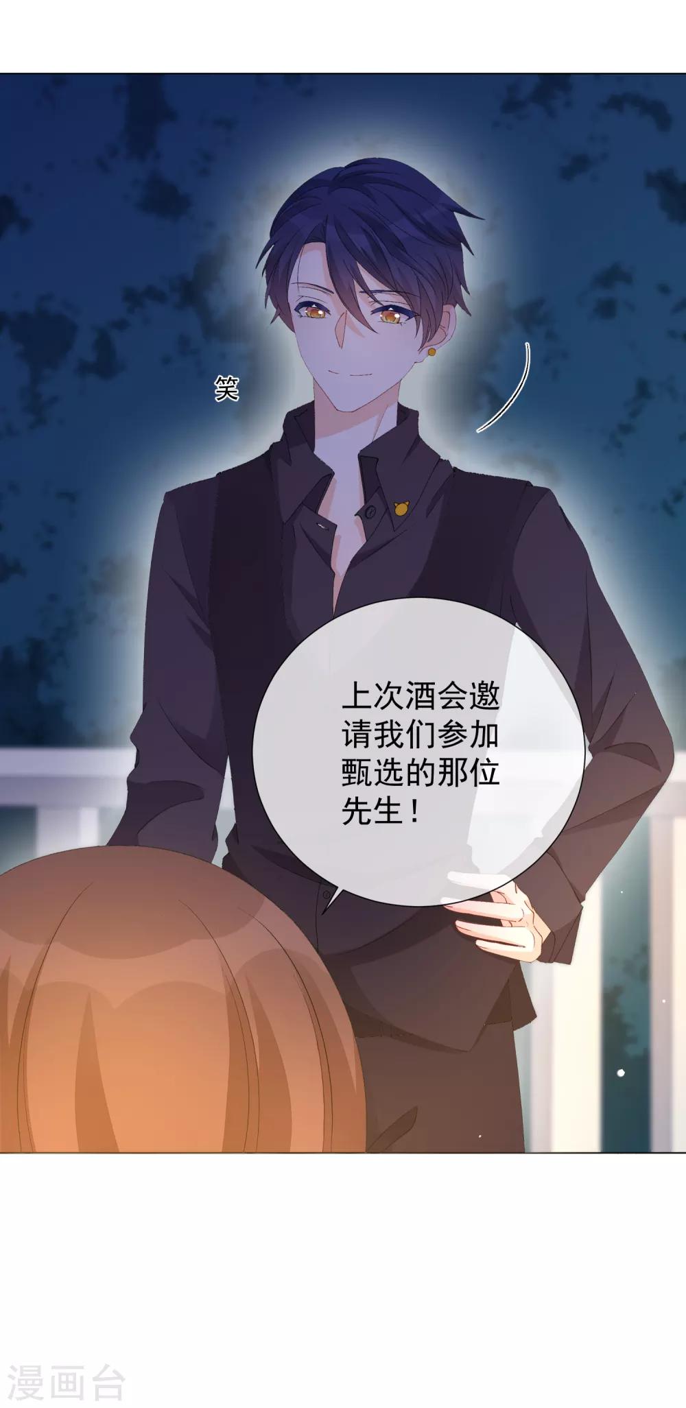 第54话 拜见岳母大人-第60话