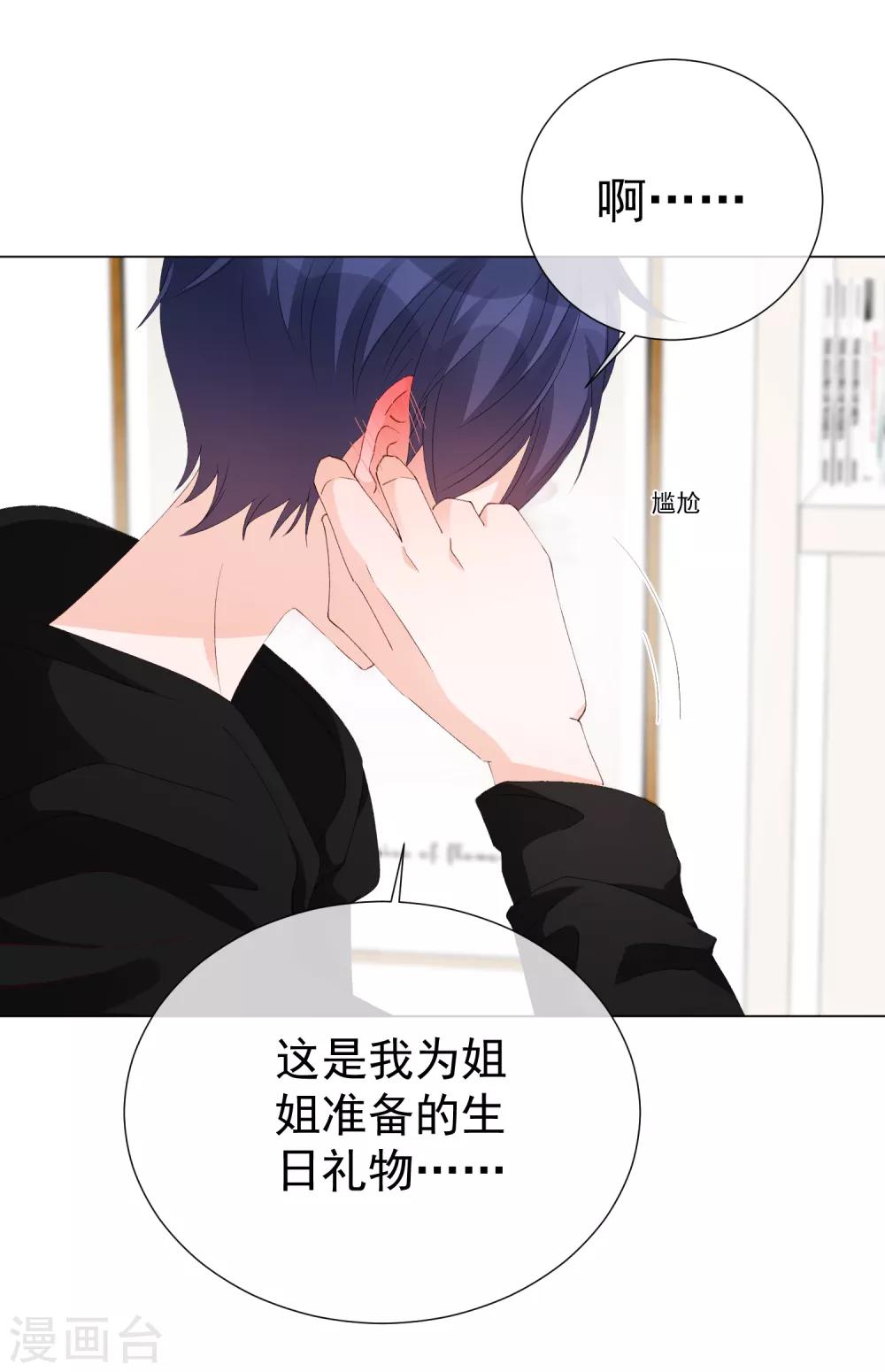 第56话 再一次穿上了女装(1/2)-第62话