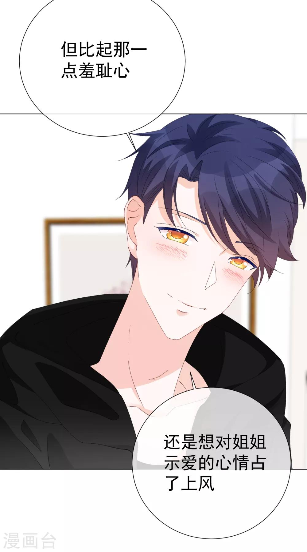 第56话 再一次穿上了女装(1/2)-第62话