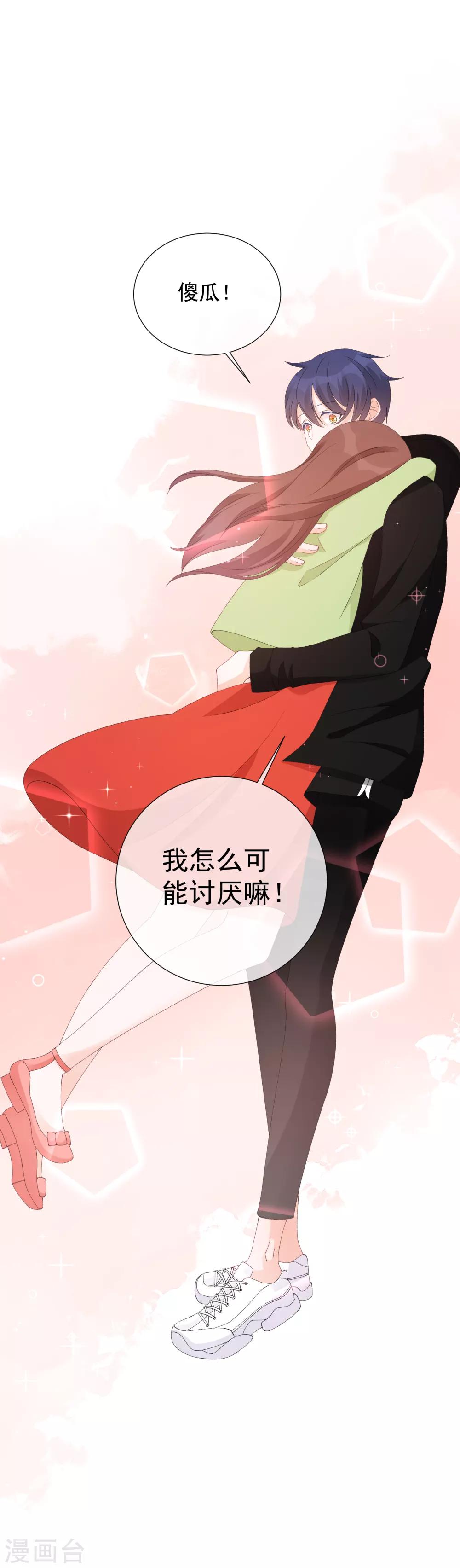 第56话 再一次穿上了女装(1/2)-第62话