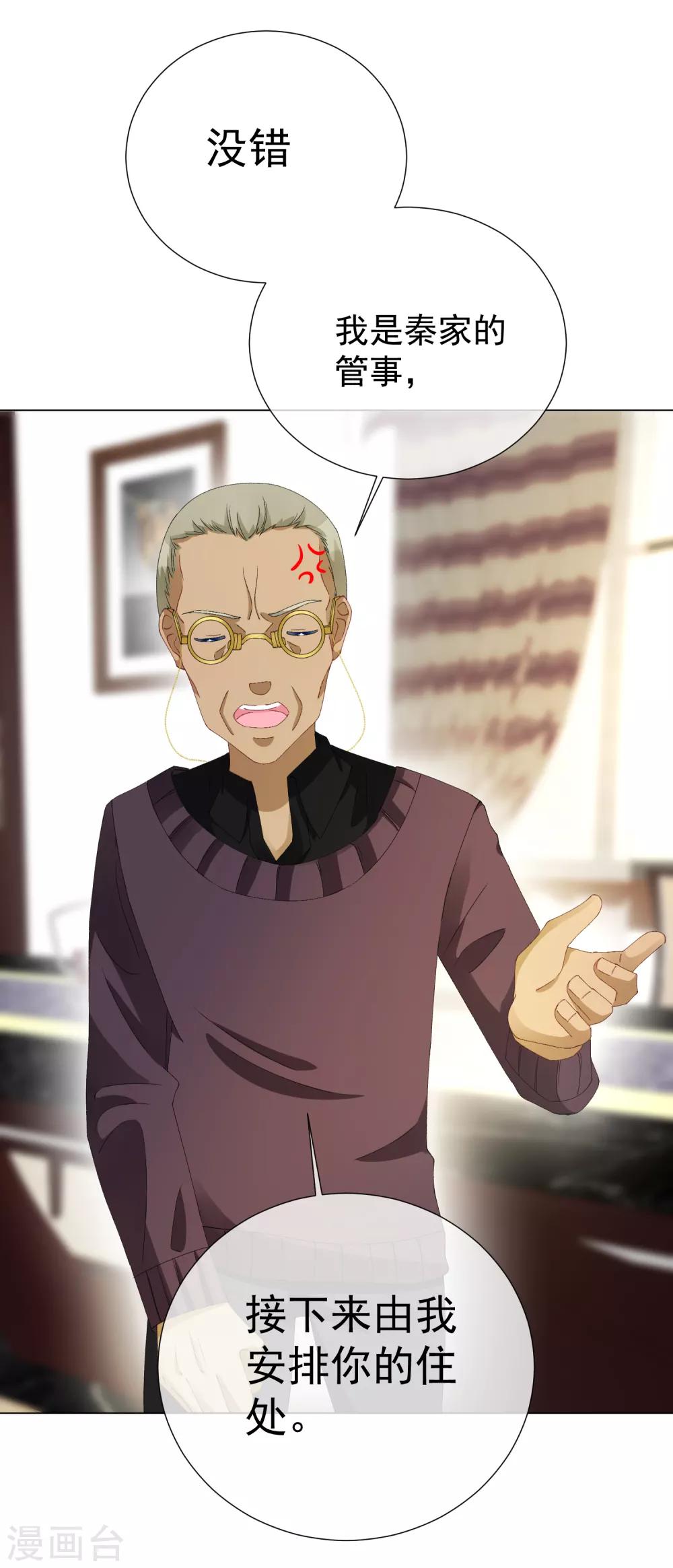 第56话 再一次穿上了女装(1/2)-第62话