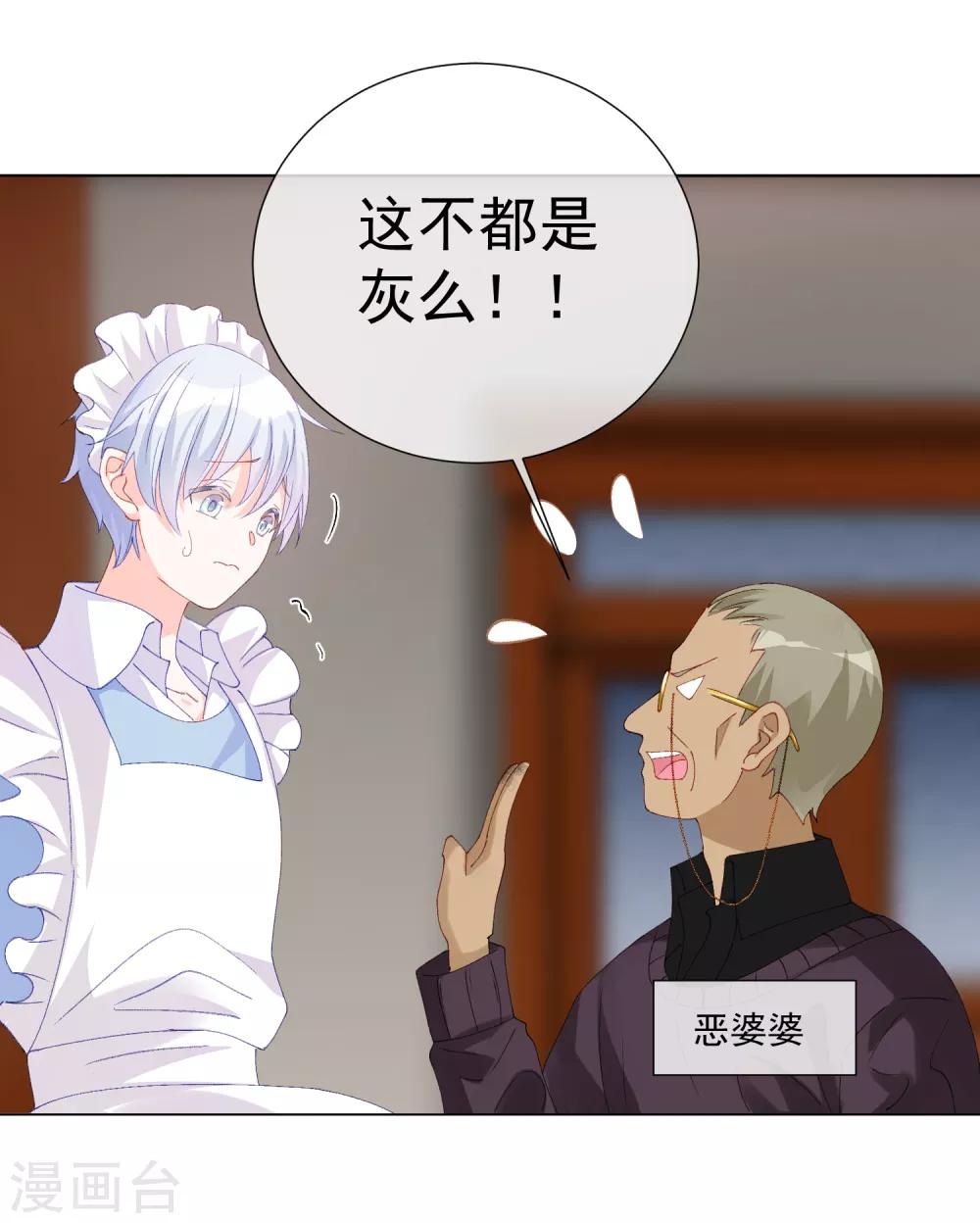 第56话 再一次穿上了女装(1/2)-第62话