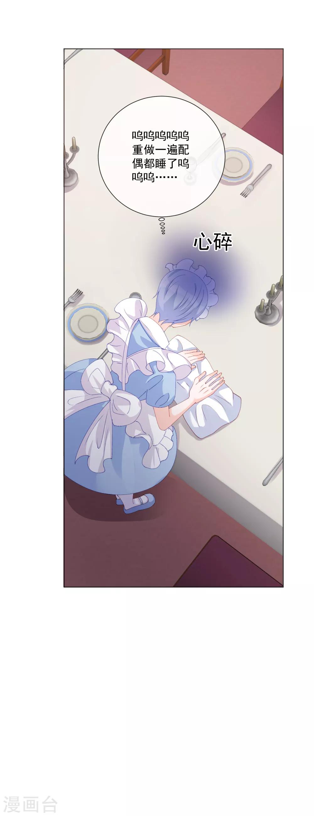 第56话 再一次穿上了女装(1/2)-第62话