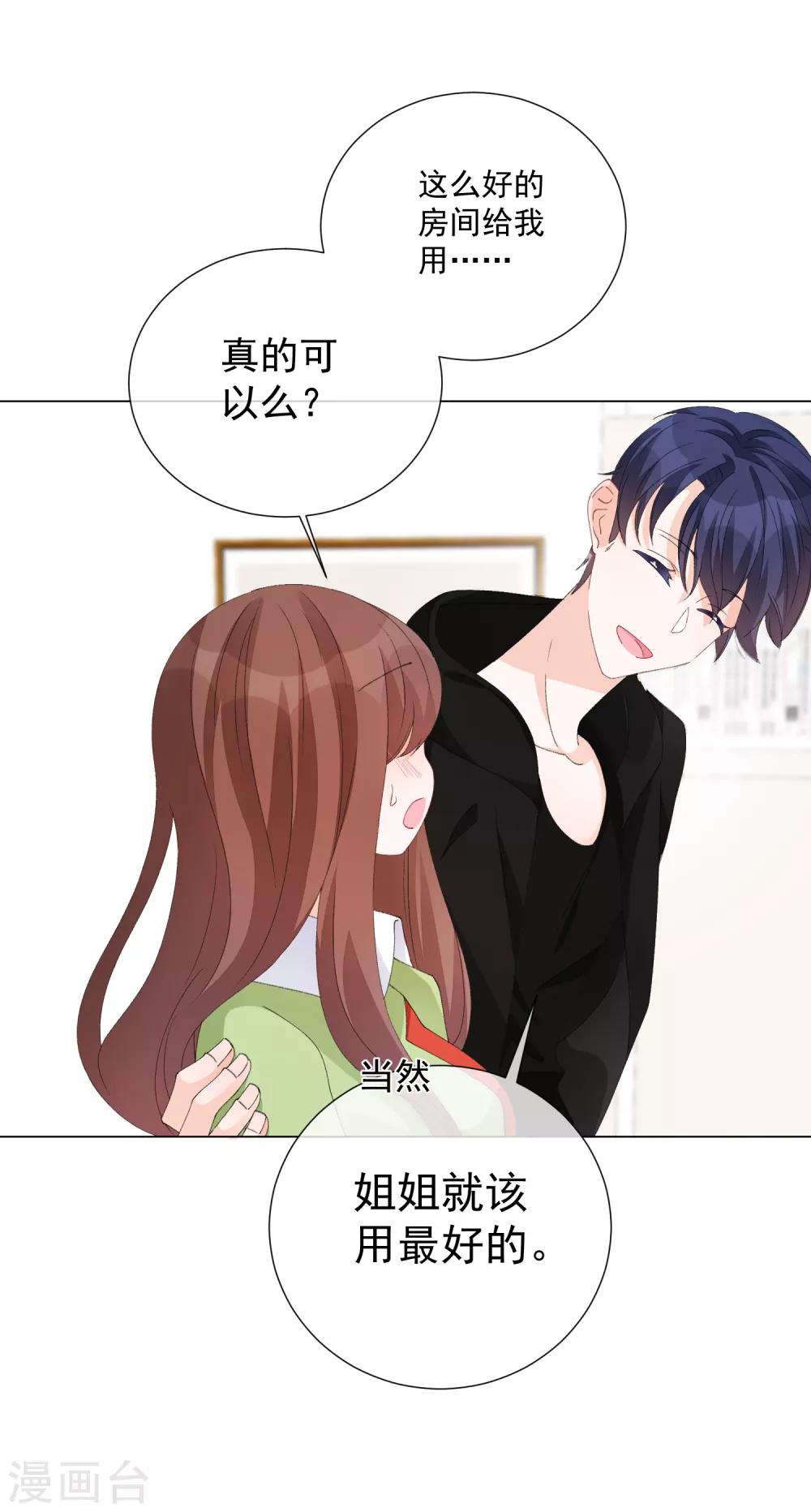 第56话 再一次穿上了女装(1/2)-第62话