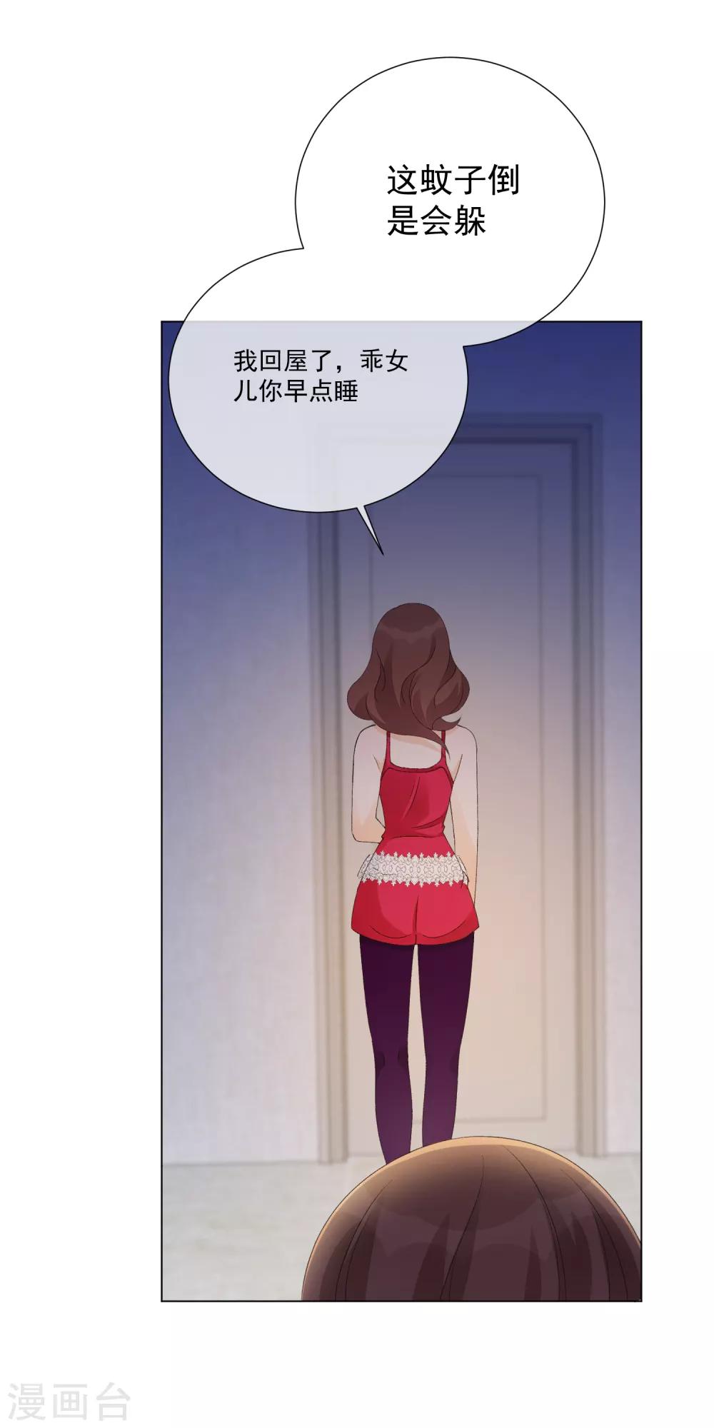 第58话 程咬金2(1/2)-第64话