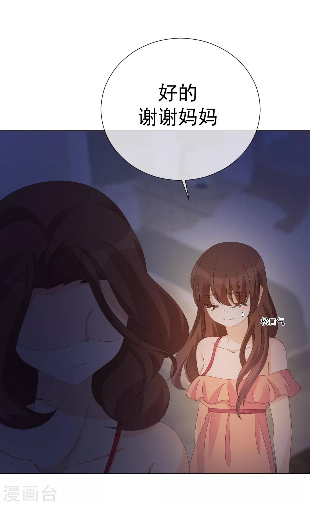 第58话 程咬金2(1/2)-第64话