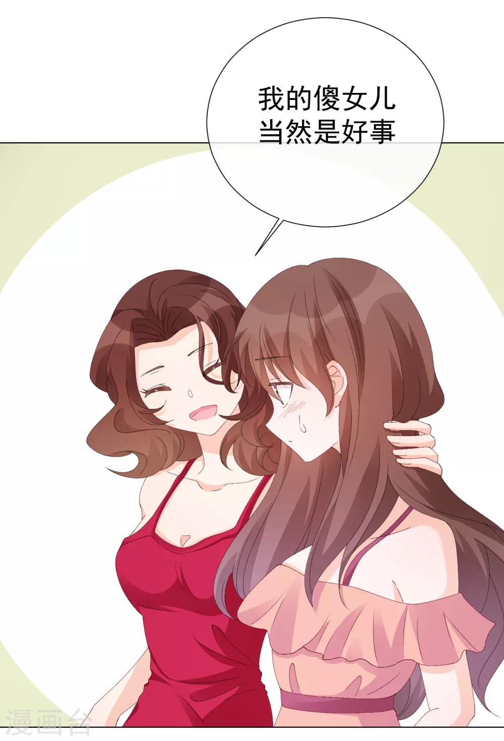 第58话 程咬金2(1/2)-第64话