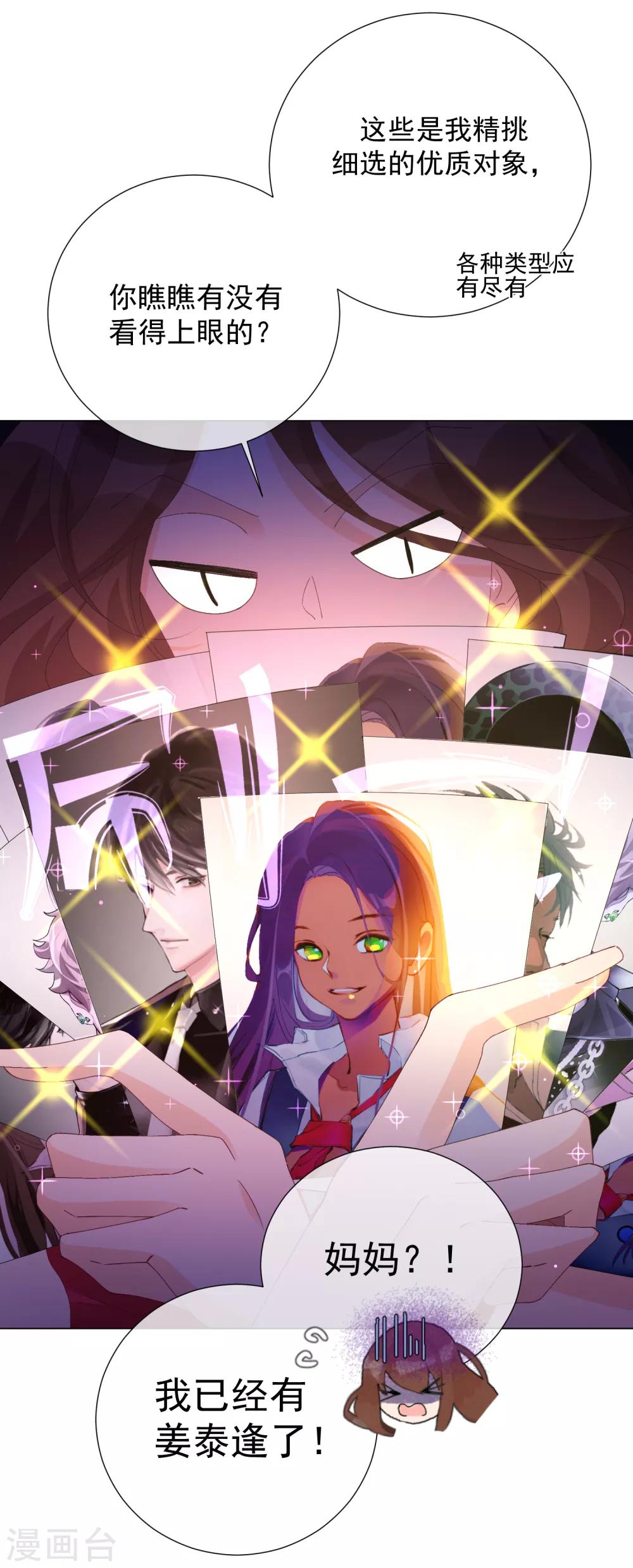 第58话 程咬金2(1/2)-第64话