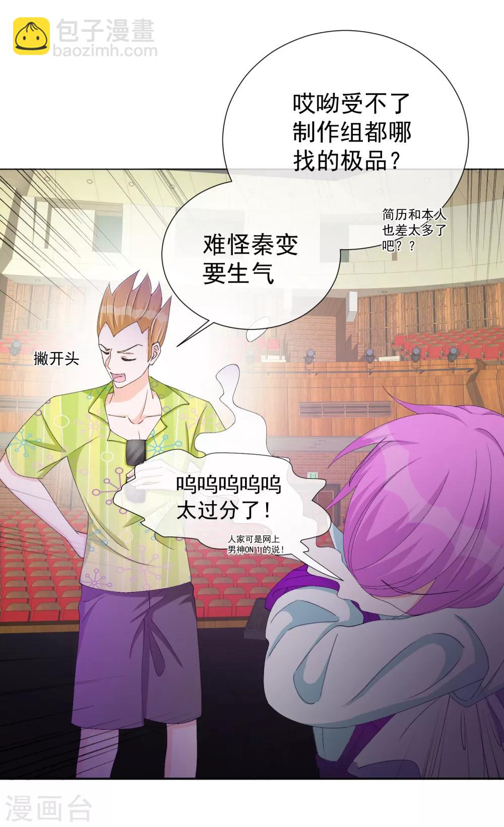 第58话 程咬金2(1/2)-第64话