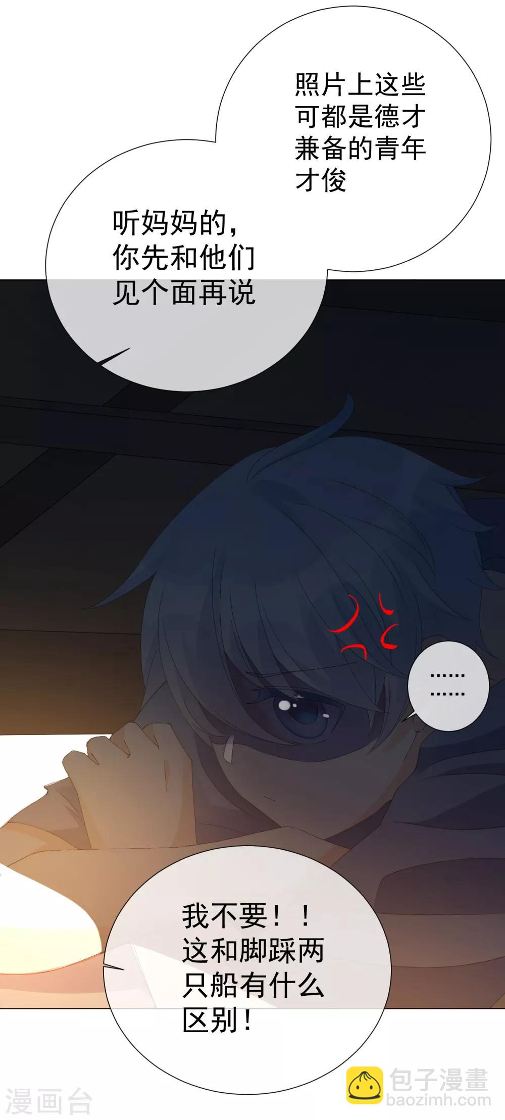 第58话 程咬金2(1/2)-第64话