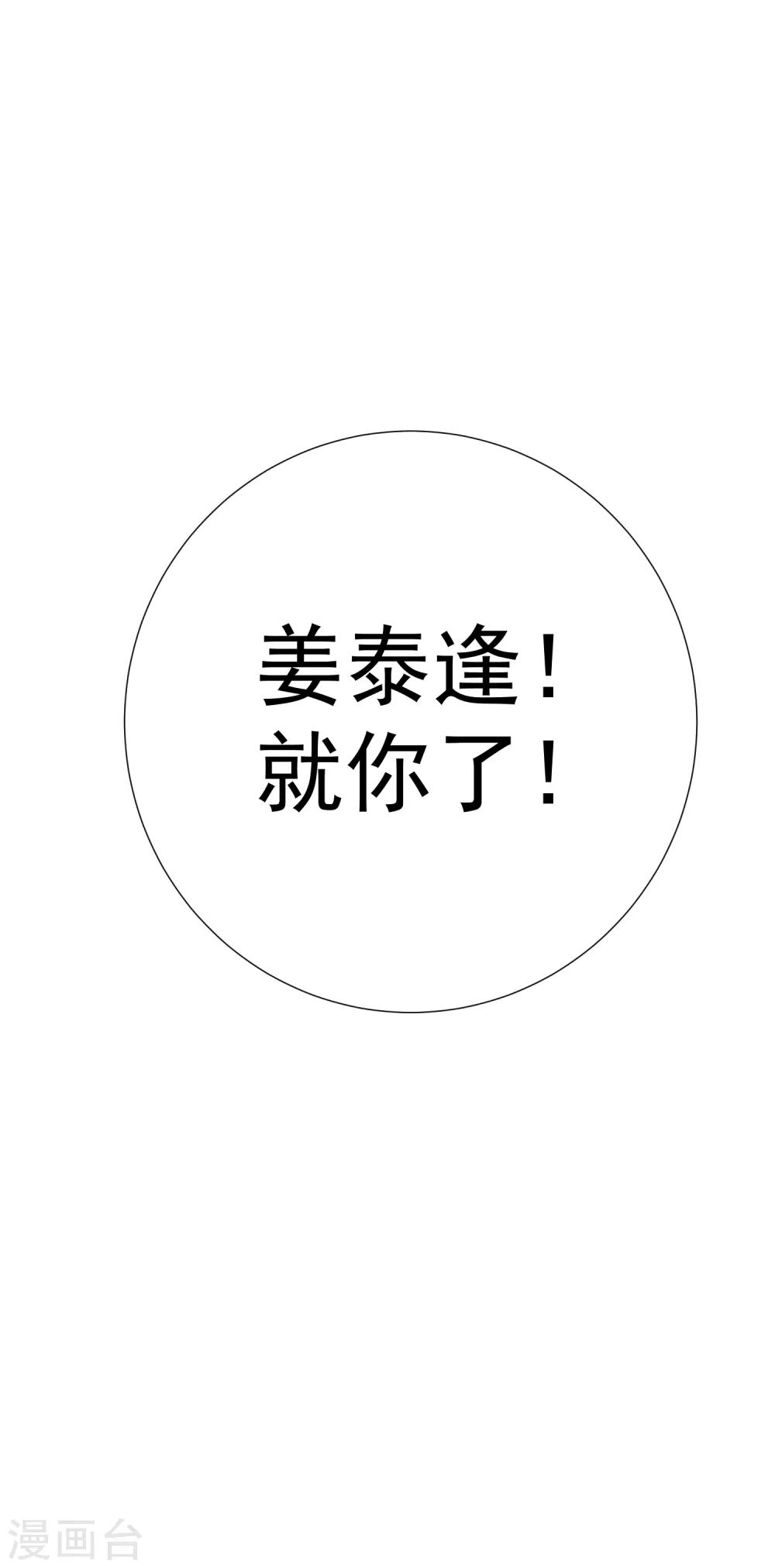 第58话 程咬金2(1/2)-第64话