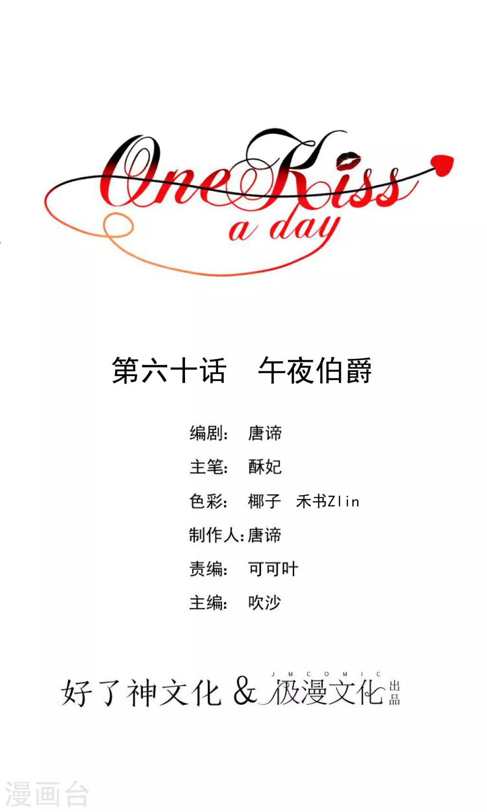 第60话 午夜伯爵-第66话