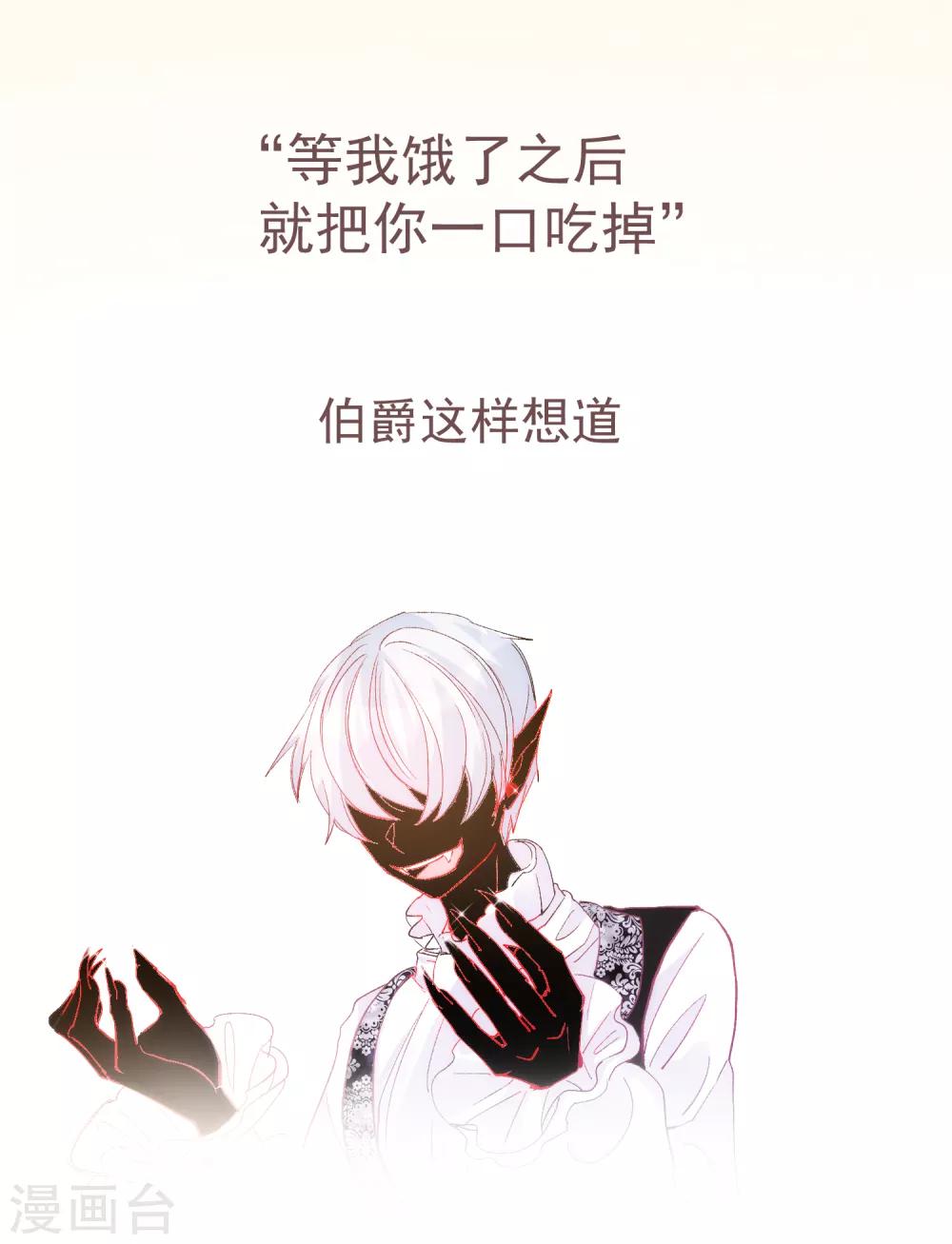 第60话 午夜伯爵-第66话