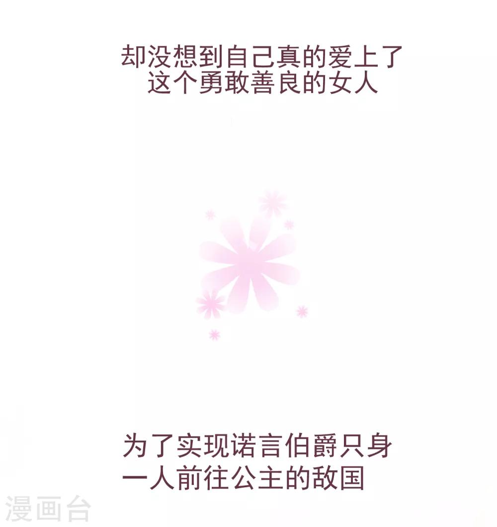 第60话 午夜伯爵-第66话