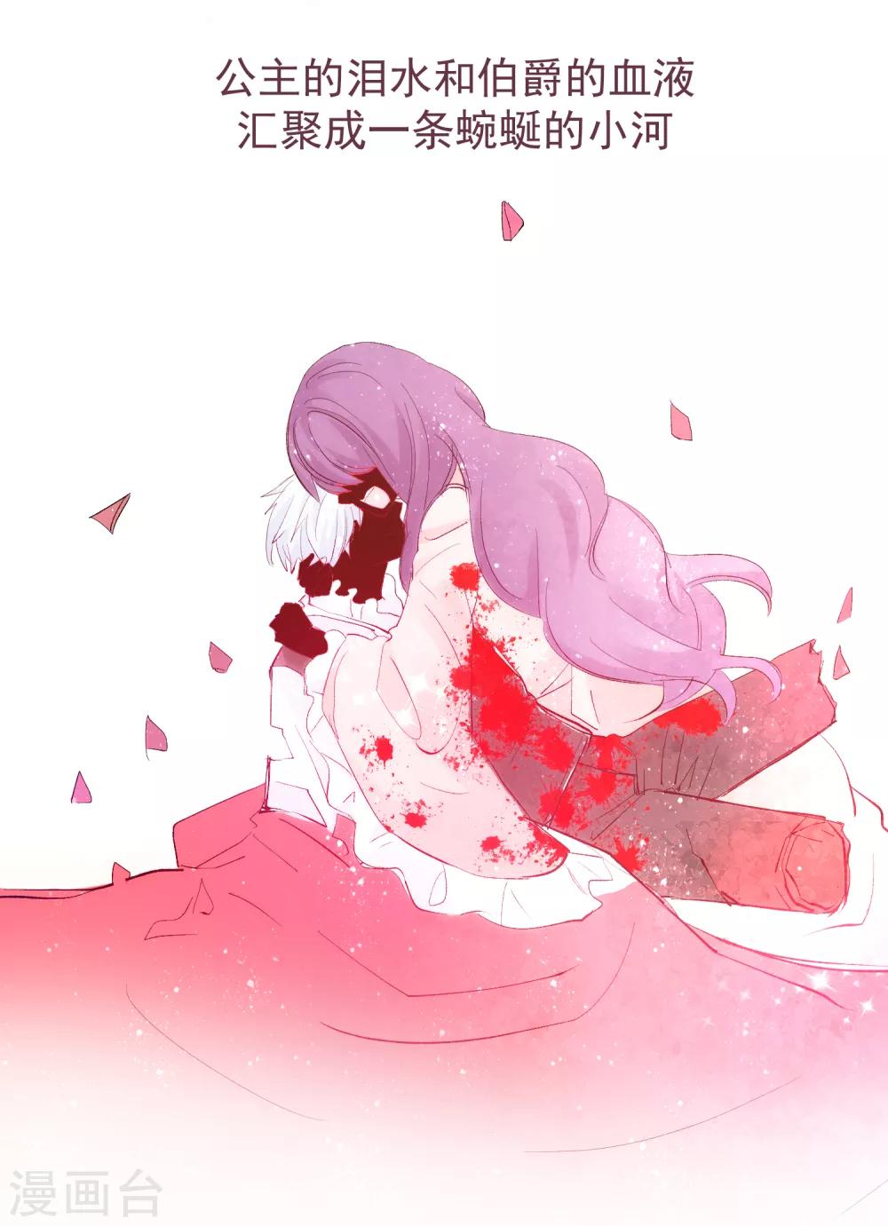 第60话 午夜伯爵-第66话