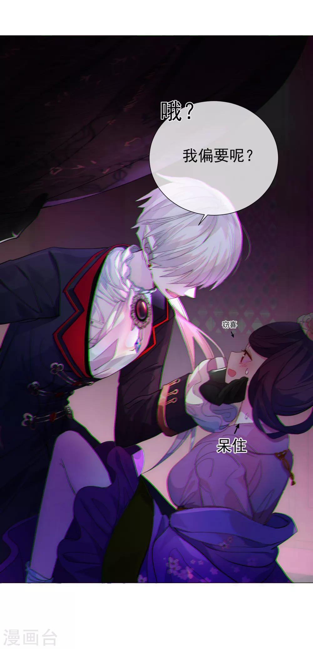 第60话 午夜伯爵-第66话