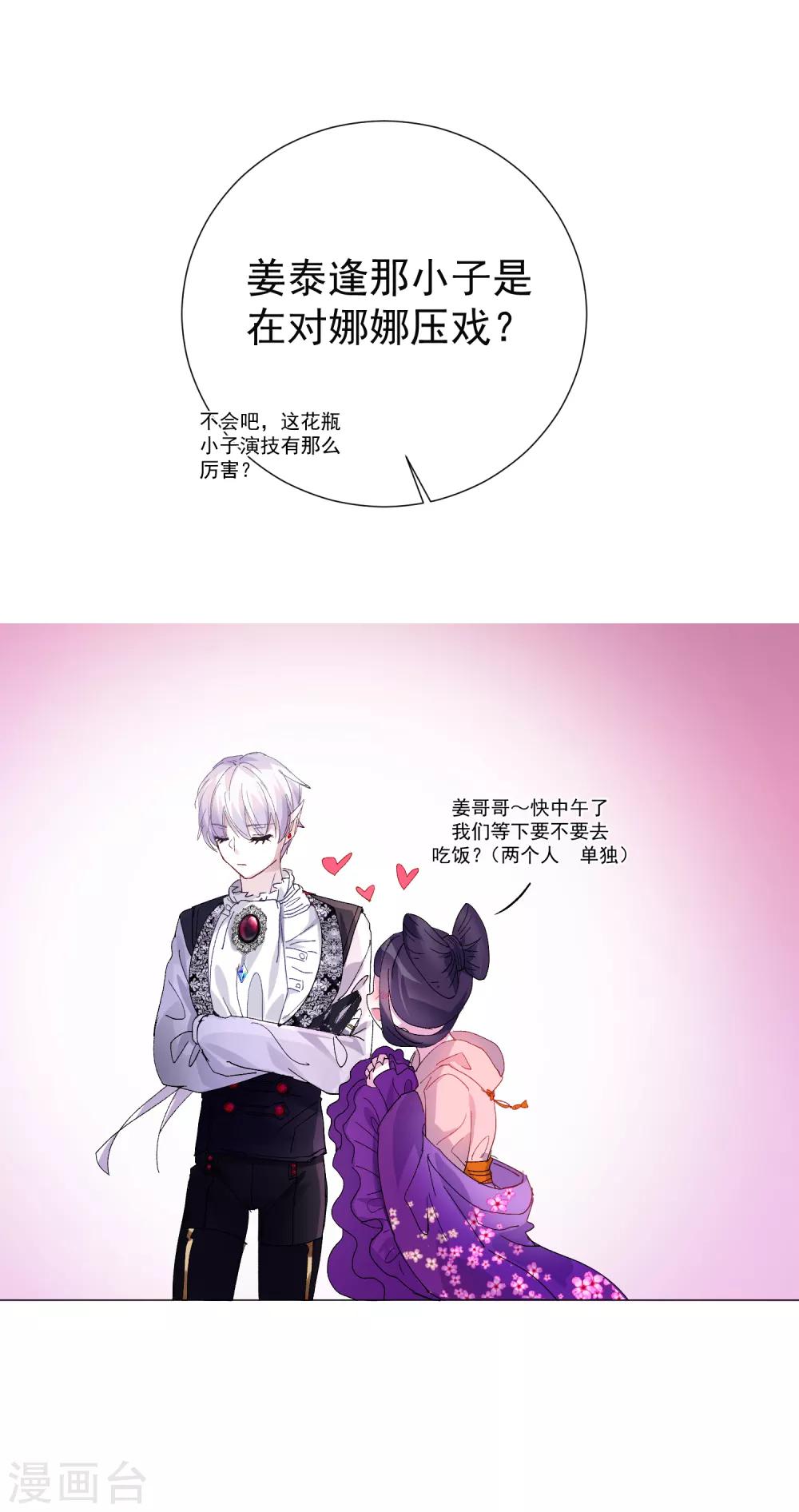 第60话 午夜伯爵-第66话