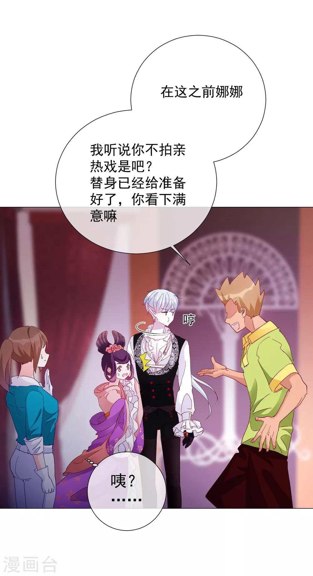 第60话 午夜伯爵-第66话