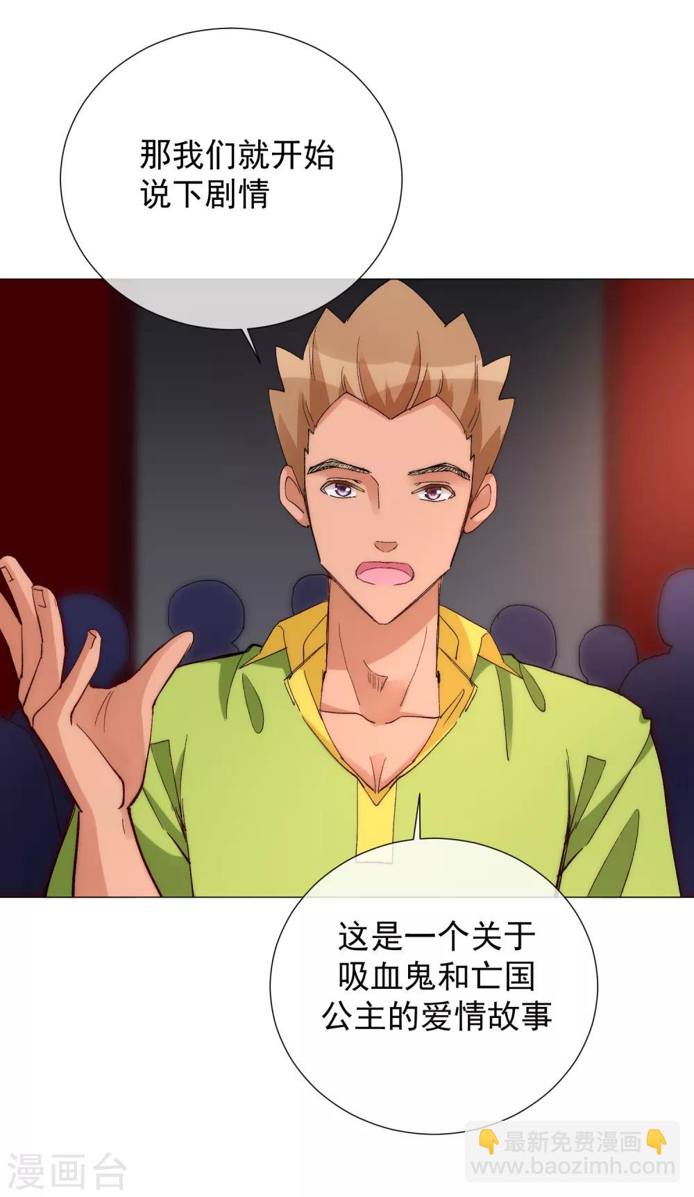 第60话 午夜伯爵-第66话