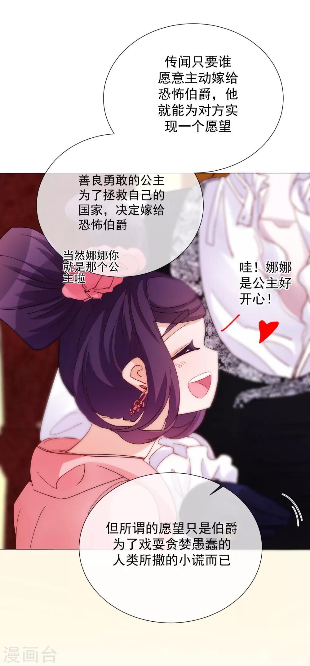 第60话 午夜伯爵-第66话