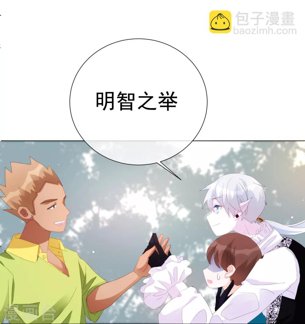 第62话 我的公主(1/2)-第68话