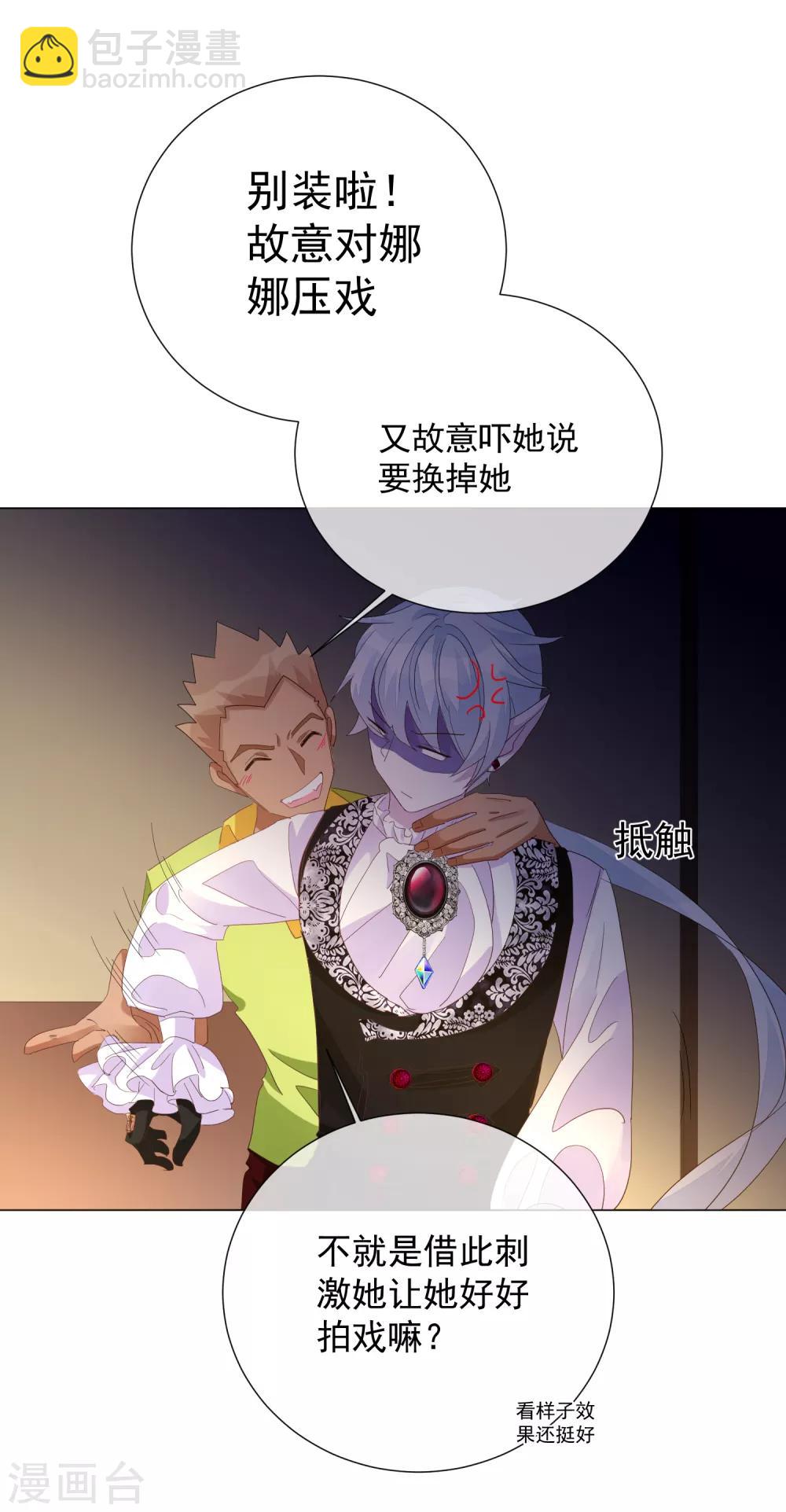 第62话 我的公主(1/2)-第68话