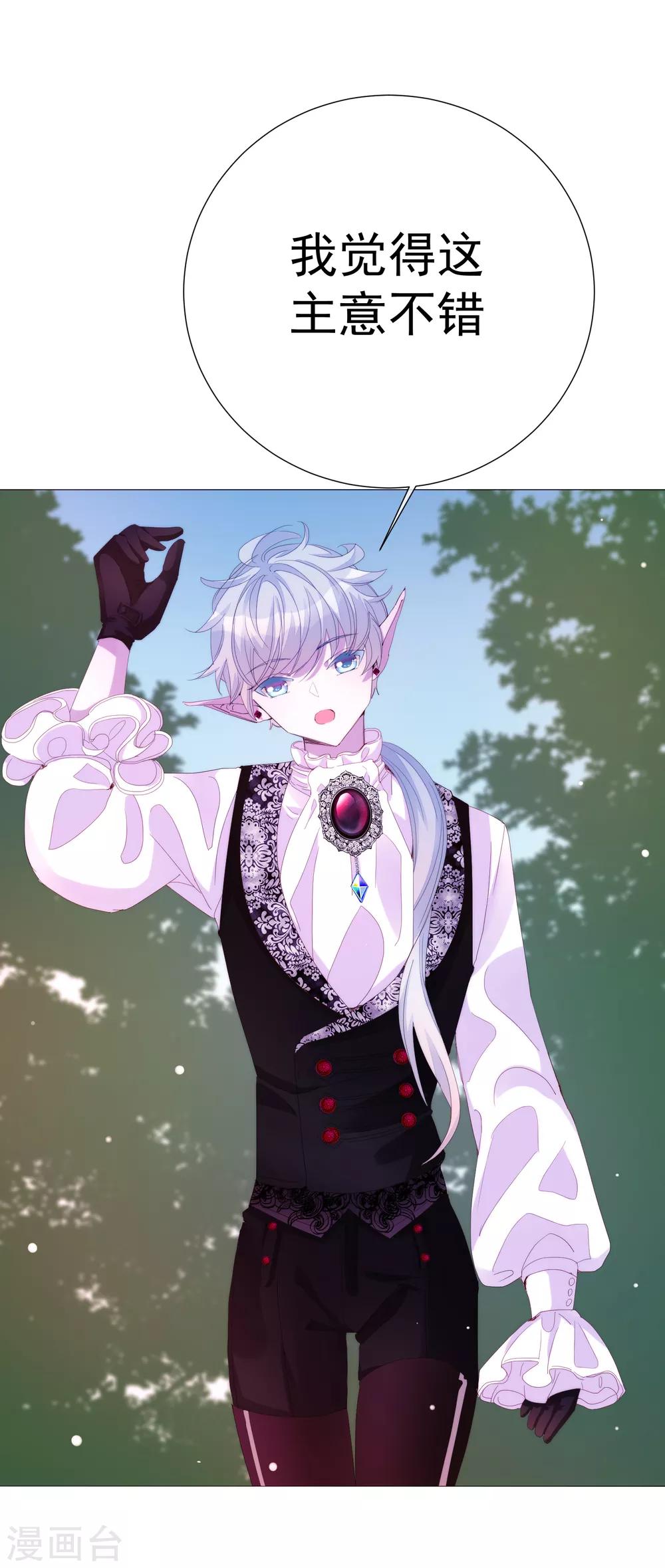 第62话 我的公主(1/2)-第68话