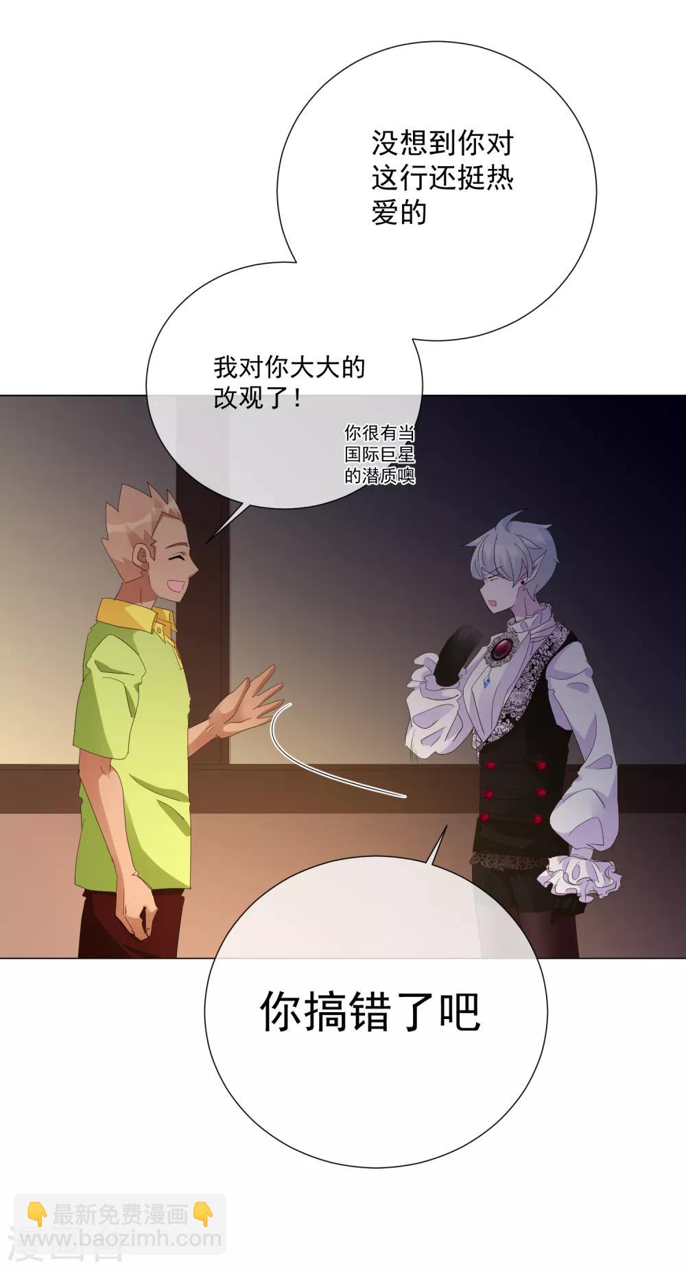 第62话 我的公主(1/2)-第68话