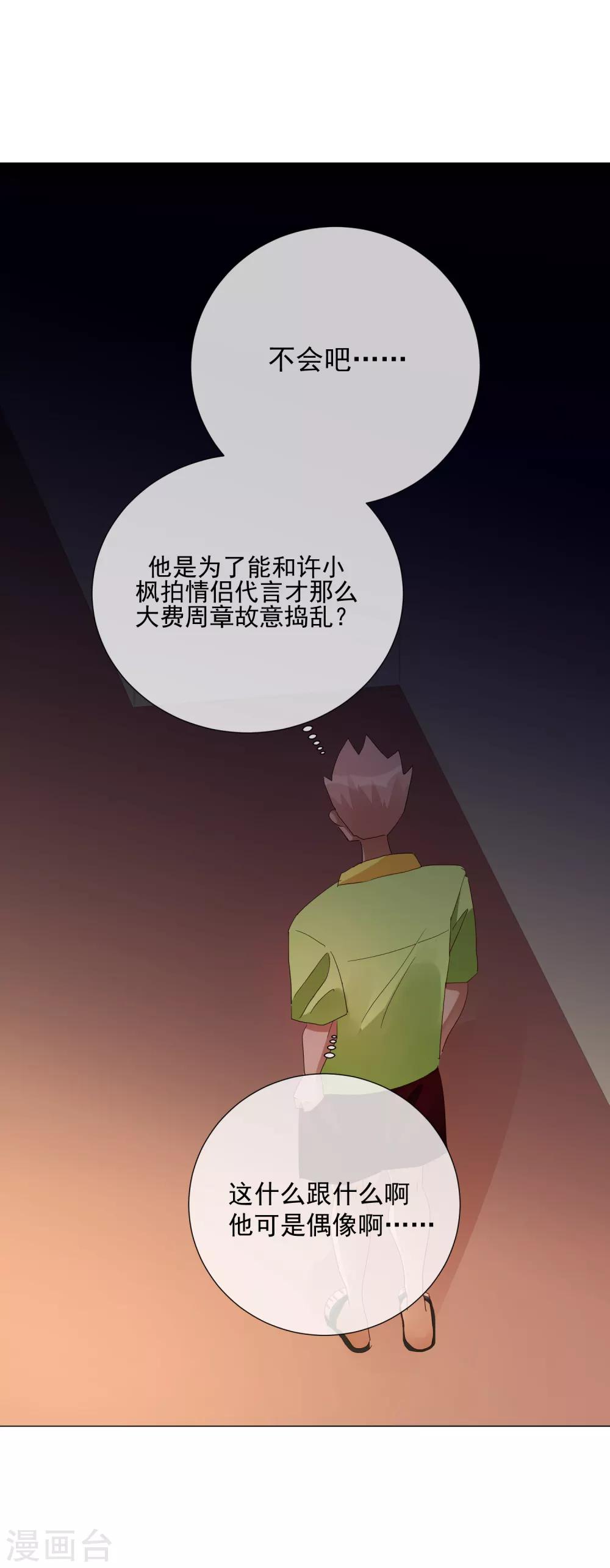 第62话 我的公主(1/2)-第68话