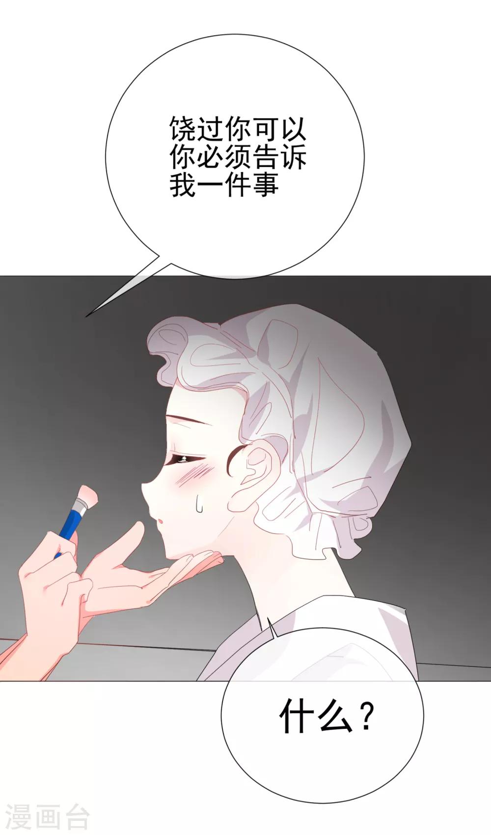 第62话 我的公主(1/2)-第68话