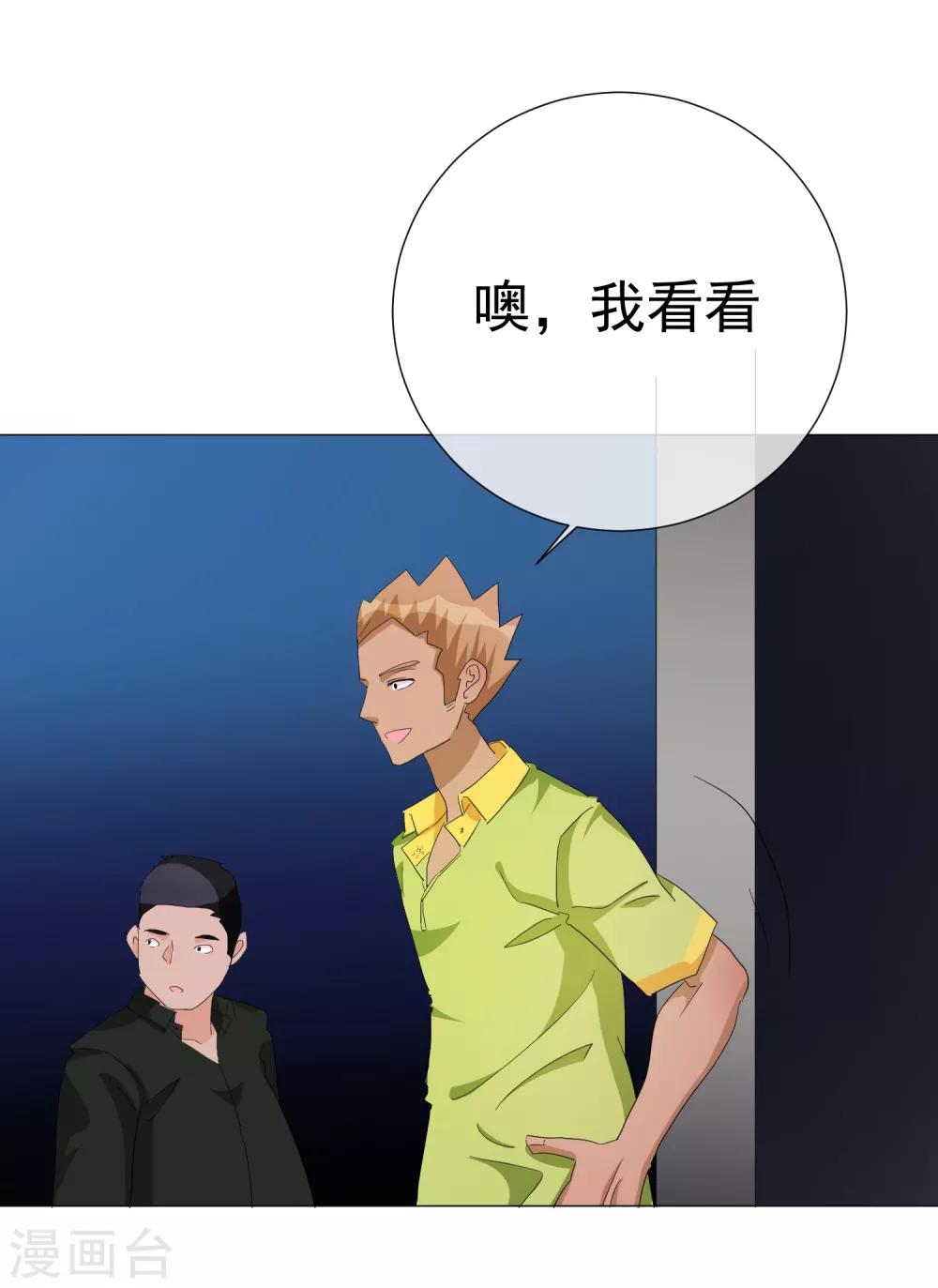 第62话 我的公主(1/2)-第68话