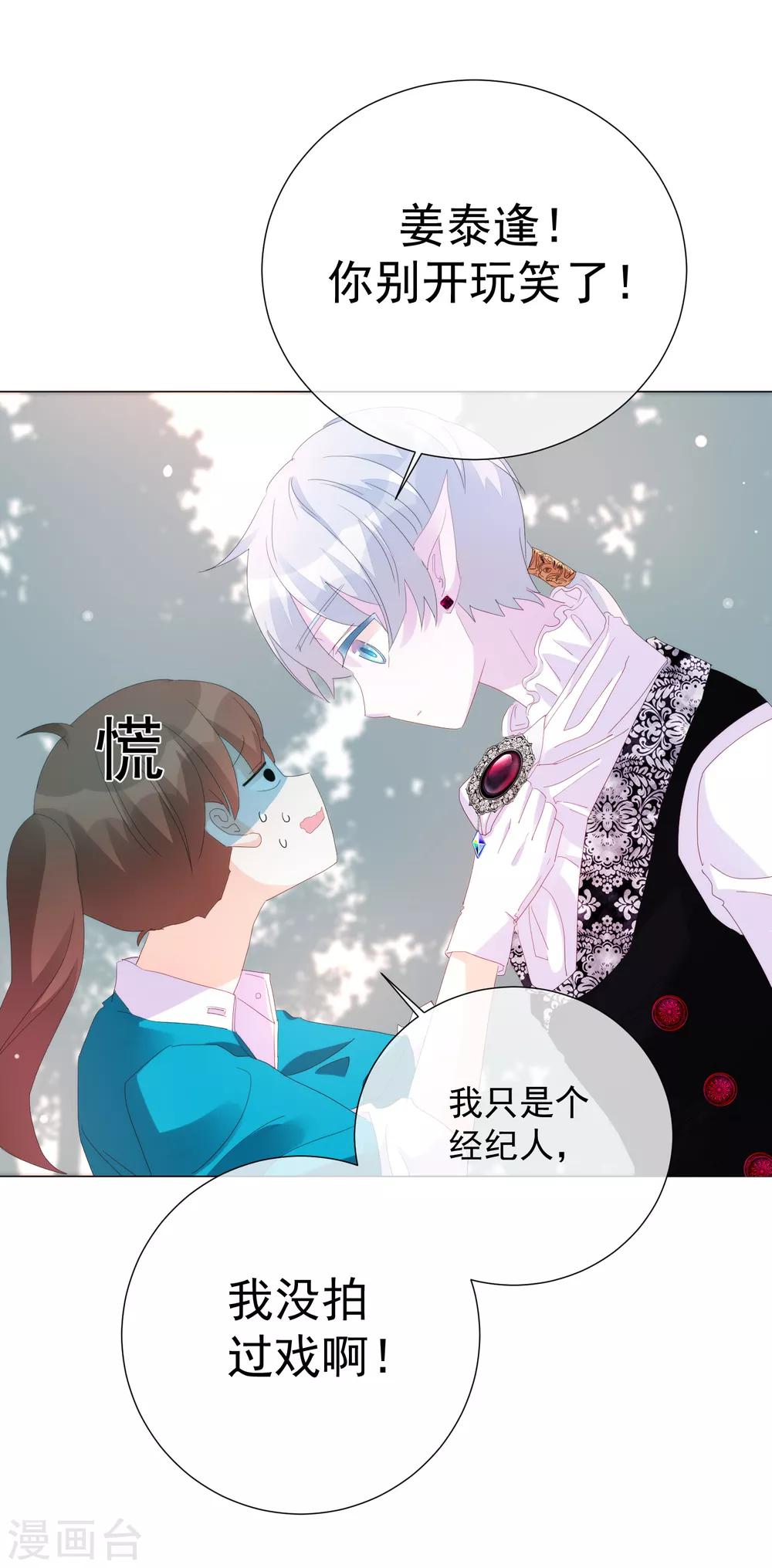 第62话 我的公主(1/2)-第68话