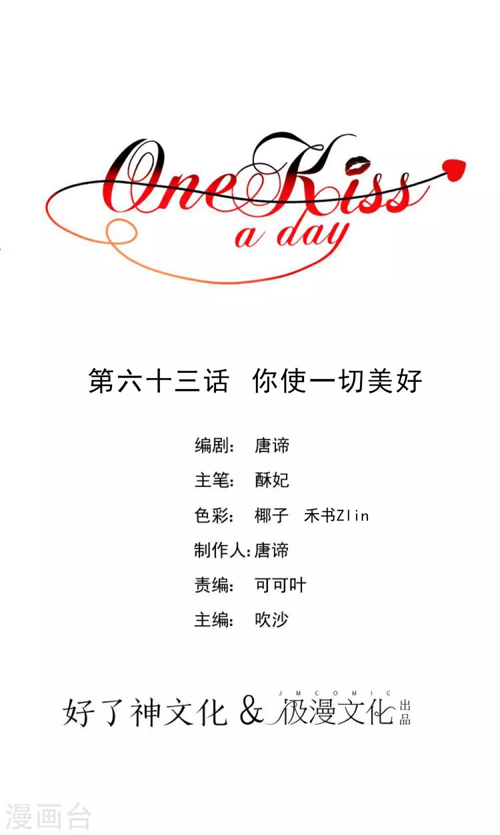 第63话 你使一切美好-第70话