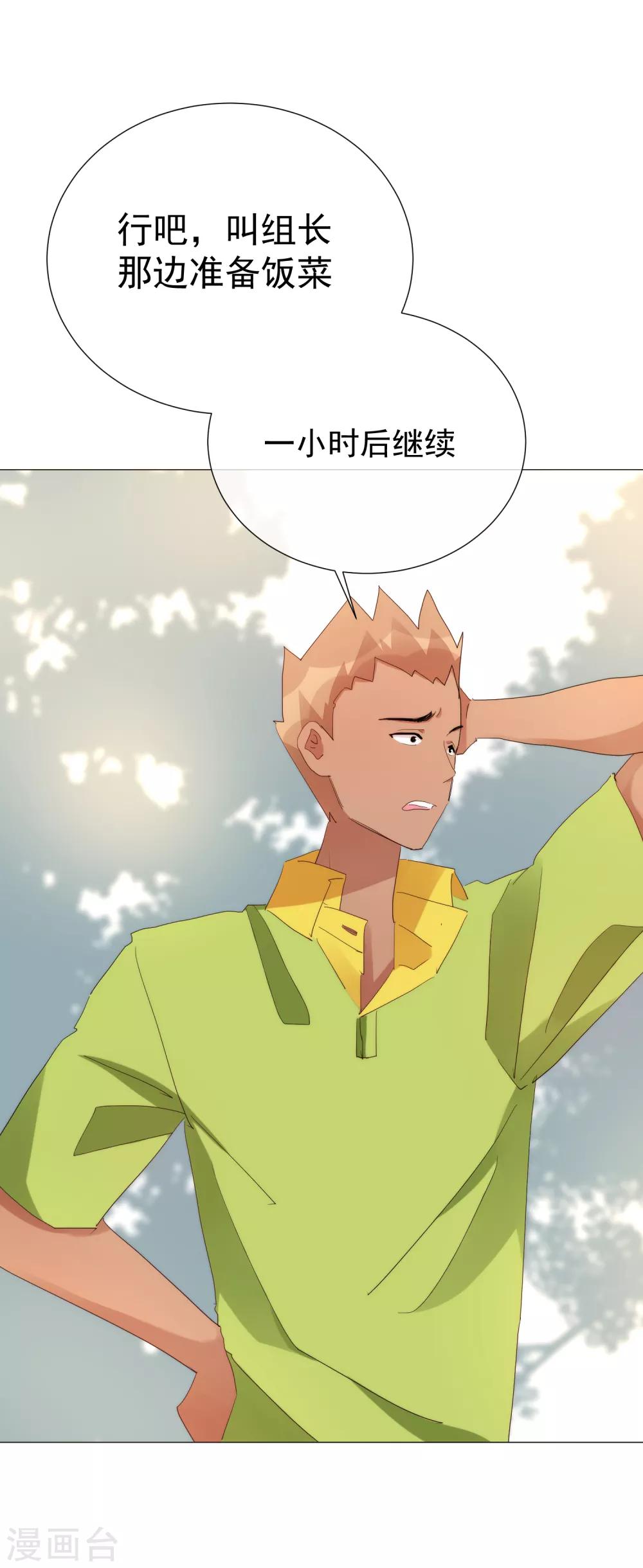 第63话 你使一切美好-第70话