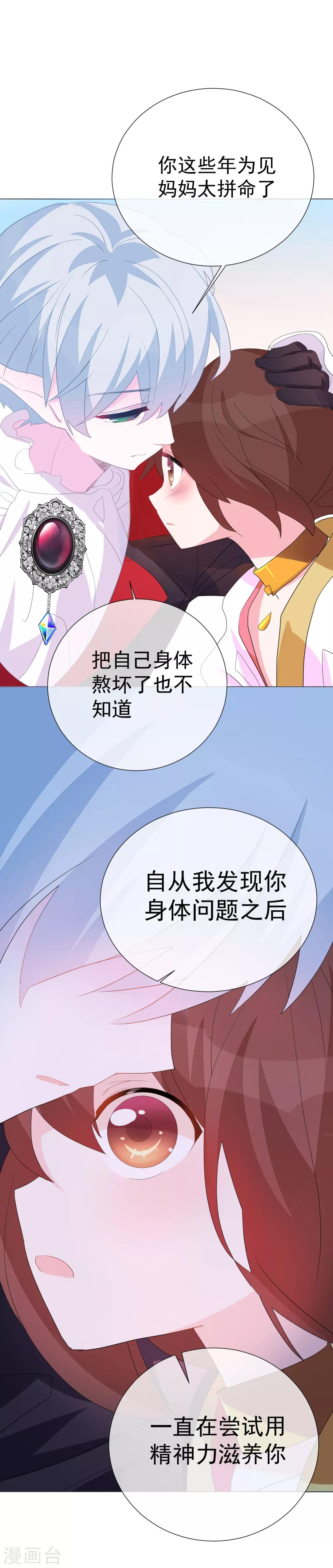 第63话 你使一切美好-第70话