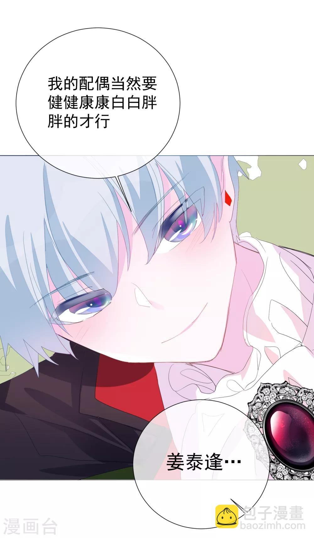 第63话 你使一切美好-第70话