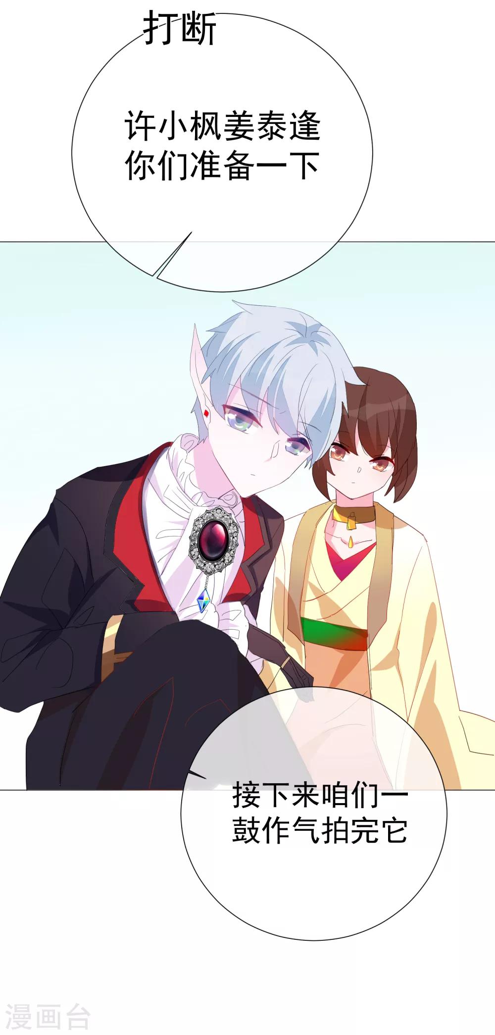 第63话 你使一切美好-第70话