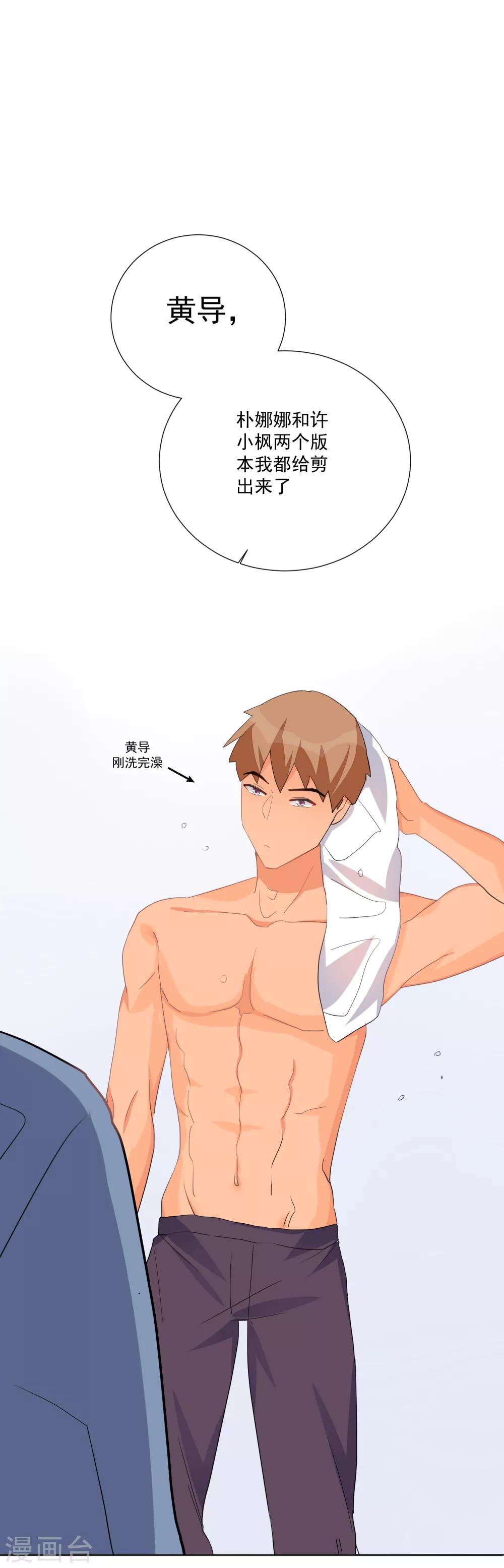 第63话 你使一切美好-第70话